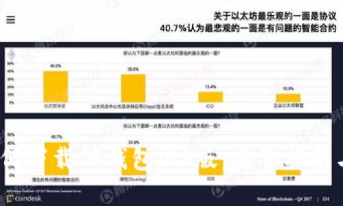 2025年如何下载TP钱包iOS版：完整指南与实用技巧