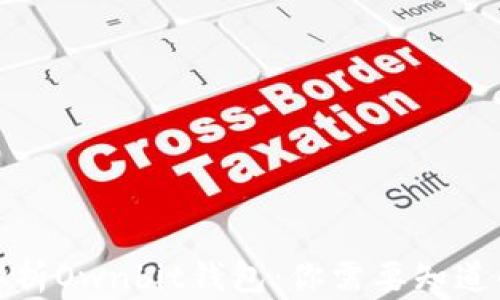 
全面解析Ownbit钱包：你需要知道的一切