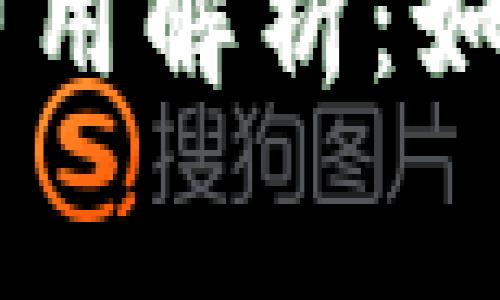 IM冷钱包转账费用解析：如何降低转账成本