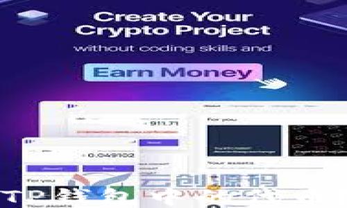 
如何出售TP钱包中的代币？全面指南