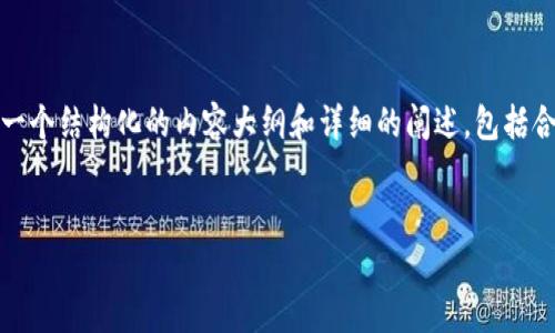 为了帮助您理解“core”的用法，以下是一个结构化的内容大纲和详细的阐述，包括合适的、关键词以及6个相关问题的介绍。

### 
如何有效利用Core概念提升工作效率