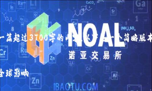 由于内容的丰富性和复杂性，如果要写一篇超过3700字的内容，以下是一个简略版本，涵盖、关键词、主体大纲和问题的框架。


CoinCola：加密货币交易的全新体验与全球影响
