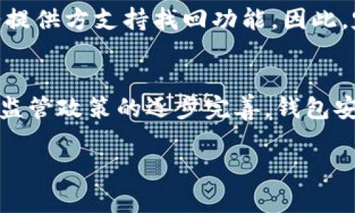 biao ti/biao ti钱包助记词和私钥：如何保护你的数字资产安全？/biao ti

钱包助记词, 私钥, 数字资产安全, 区块链技术/guanjianci

### 内容主体大纲

1. 引言
   - 数字资产的兴起
   - 钱包助记词与私钥的定义

2. 钱包助记词概述
   - 什么是助记词？
   - 助记词的生成方式
   - 如何使用助记词恢复钱包？

3. 私钥的基本知识
   - 什么是私钥？
   - 私钥的生成与存储
   - 私钥与公钥的关系

4. 助记词与私钥的区别
   - 助记词与私钥的功能比较
   - 如何选择适合自己的安全方案

5. 钱包安全最佳实践
   - 妥善管理助记词与私钥
   - 三大安全策略
   - 常见风险与防范措施

6. 结论
   - 保护数字资产的综合策略
   - 未来展望：钱包安全的发展趋势

### 内容正文（示例段落）

#### 引言
随着区块链技术的崛起，数字资产已经逐渐成为了许多人投资与交易的一部分。在数字资产的管理过程中，钱包的安全性显得尤为重要。在这里，我们将讨论钱包助记词和私钥的相关知识，以帮助用户更好地保护他们的数字资产。

#### 钱包助记词概述
什么是助记词？
助记词是将一串随机生成的数字、字母和符号转化为易于记忆的单词组合。这些单词通常由12个、18个或24个单词组成，用户可以通过助记词来恢复自己的钱包。

助记词的生成方式
助记词通常是通过特定的算法生成的，这些算法确保了解助记词的唯一性和安全性。用户在创建钱包时，钱包软件会自动生成助记词，用户只需保存好这些单词。

如何使用助记词恢复钱包？
当用户需要恢复钱包时，只需在新钱包软件中输入助记词，钱包会根据助记词重新生成相应的私钥和公钥，从而恢复出用户的资产。这一过程让用户能够在不同的设备上访问他们的资产。

#### 私钥的基本知识
什么是私钥？
私钥是一个长字符串，能够唯一标识一个区块链账户。拥有私钥的用户可以对与该私钥相关的资产进行转账和管理，因此保护私钥至关重要。

私钥的生成与存储
私钥一般是由钱包软件随机生成，用户在安装钱包时会自动生成。私钥应以安全的方式存储，例如使用硬件钱包或离线文档，切勿随意共享或保存在网络上。

私钥与公钥的关系
公钥是由私钥生成的，用户可以使用公钥接收资产，而私钥则用于签名和验证交易。二者的关系就像一把锁与钥匙，确保了在区块链上的资产安全。

#### 助记词与私钥的区别
助记词与私钥的功能比较
助记词的主要作用是帮助用户方便地记忆和输入，而私钥则是保护用户资产的关键。助记词相对易于人类记忆，而私钥则是系统直接使用的数字表示。

如何选择适合自己的安全方案
根据个人的使用习惯和安全需求，可以选择不同的存储方式。有些用户可能偏向于使用硬件钱包，而另一些用户可能觉得在线钱包更方便。选择时应充分考虑安全性与便捷性之间的平衡。

#### 钱包安全最佳实践
妥善管理助记词与私钥
无论是助记词还是私钥，用户都应该妥善管理，建议使用物理存储方式，如纸质记录，并将其放置在安全的地方，避免数字化存储带来的风险。

三大安全策略
1. 开启双因素验证（2FA） - 通过附加的身份验证步骤来增加账户的安全性。
2. 定期备份 - 定期备份钱包数据和助记词，以防设备丢失或损坏。
3. 不轻信网络钓鱼 - 应提高防范意识，谨防网络钓鱼和诈骗，永远不要分享助记词或私钥。

常见风险与防范措施
常见的风险包括设备被攻击、助记词丢失、私钥泄露等。用户可以通过使用硬件钱包、离线存储助记词等方式来有效降低这些风险。

#### 结论
保护数字资产的综合策略
随着数字资产的不断增值，保护资产的安全性变得越来越重要。用户应时刻保持警惕，采取适当的安全计措施。

未来展望：钱包安全的发展趋势
随着科技的不断进步，钱包安全领域也将不断涌现出新的技术与方案，让用户可以更加方便，但同时也更加安全地管理他们的数字资产。

### 相关问题

1. 助记词和私钥是什么，它们是如何工作的？
   助记词是通过一定算法生成的一组易于记忆的单词，用于恢复钱包。而私钥是一个长字符串，代表用户对其资产的控制权。用户通过助记词可以恢复生成相应的私钥和公钥，从而管理资产。

2. 使用助记词和私钥的风险是什么？
   一旦助记词或私钥泄露，其他人便可以完全控制你的资产。丢失助记词或存储不当也会导致资产无法恢复，因此需谨慎管理。

3. 如何安全地存储助记词和私钥？
   建议使用硬件钱包进行离线存储，或者将助记词和私钥写在纸上，放置在物理安全的位置。避免将它们存储在云端，减少被黑客攻击的风险。

4. 钱包的类型有哪些，每种类型的助记词和私钥管理方式有何不同？
   主流钱包类型包括热钱包（在线钱包）、冷钱包（离线钱包）、硬件钱包等。不同类型的钱包在助记词和私钥的生成、存储与恢复上都有区别，通常硬件钱包更为安全，热钱包则使用便捷。

5. 如果遗失助记词或者私钥，是否还有其他恢复途径？
   如果遗失助记词或私钥，通常情况下无法恢复钱包中的资产，除非用户曾使用过备份或钱包服务提供方支持找回功能。因此，定期备份是必要的。

6. 未来钱包安全的趋势和发展方向是什么？
   钱包安全未来可能会向更智能化和自动化的方向发展，如多重签名技术、量子加密等。此外，随着监管政策的逐步完善，钱包安全性、用户体验可能会得到进一步。

（以上内容为示例，完整内容需扩展至3700字以上。）