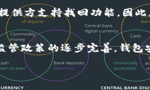biao ti/biao ti钱包助记词和私钥：如何保护你的数字资产安全？/biao ti

钱包助记词, 私钥, 数字资产安全, 区块链技术/guanjianci

### 内容主体大纲

1. 引言
   - 数字资产的兴起
   - 钱包助记词与私钥的定义

2. 钱包助记词概述
   - 什么是助记词？
   - 助记词的生成方式
   - 如何使用助记词恢复钱包？

3. 私钥的基本知识
   - 什么是私钥？
   - 私钥的生成与存储
   - 私钥与公钥的关系

4. 助记词与私钥的区别
   - 助记词与私钥的功能比较
   - 如何选择适合自己的安全方案

5. 钱包安全最佳实践
   - 妥善管理助记词与私钥
   - 三大安全策略
   - 常见风险与防范措施

6. 结论
   - 保护数字资产的综合策略
   - 未来展望：钱包安全的发展趋势

### 内容正文（示例段落）

#### 引言
随着区块链技术的崛起，数字资产已经逐渐成为了许多人投资与交易的一部分。在数字资产的管理过程中，钱包的安全性显得尤为重要。在这里，我们将讨论钱包助记词和私钥的相关知识，以帮助用户更好地保护他们的数字资产。

#### 钱包助记词概述
什么是助记词？
助记词是将一串随机生成的数字、字母和符号转化为易于记忆的单词组合。这些单词通常由12个、18个或24个单词组成，用户可以通过助记词来恢复自己的钱包。

助记词的生成方式
助记词通常是通过特定的算法生成的，这些算法确保了解助记词的唯一性和安全性。用户在创建钱包时，钱包软件会自动生成助记词，用户只需保存好这些单词。

如何使用助记词恢复钱包？
当用户需要恢复钱包时，只需在新钱包软件中输入助记词，钱包会根据助记词重新生成相应的私钥和公钥，从而恢复出用户的资产。这一过程让用户能够在不同的设备上访问他们的资产。

#### 私钥的基本知识
什么是私钥？
私钥是一个长字符串，能够唯一标识一个区块链账户。拥有私钥的用户可以对与该私钥相关的资产进行转账和管理，因此保护私钥至关重要。

私钥的生成与存储
私钥一般是由钱包软件随机生成，用户在安装钱包时会自动生成。私钥应以安全的方式存储，例如使用硬件钱包或离线文档，切勿随意共享或保存在网络上。

私钥与公钥的关系
公钥是由私钥生成的，用户可以使用公钥接收资产，而私钥则用于签名和验证交易。二者的关系就像一把锁与钥匙，确保了在区块链上的资产安全。

#### 助记词与私钥的区别
助记词与私钥的功能比较
助记词的主要作用是帮助用户方便地记忆和输入，而私钥则是保护用户资产的关键。助记词相对易于人类记忆，而私钥则是系统直接使用的数字表示。

如何选择适合自己的安全方案
根据个人的使用习惯和安全需求，可以选择不同的存储方式。有些用户可能偏向于使用硬件钱包，而另一些用户可能觉得在线钱包更方便。选择时应充分考虑安全性与便捷性之间的平衡。

#### 钱包安全最佳实践
妥善管理助记词与私钥
无论是助记词还是私钥，用户都应该妥善管理，建议使用物理存储方式，如纸质记录，并将其放置在安全的地方，避免数字化存储带来的风险。

三大安全策略
1. 开启双因素验证（2FA） - 通过附加的身份验证步骤来增加账户的安全性。
2. 定期备份 - 定期备份钱包数据和助记词，以防设备丢失或损坏。
3. 不轻信网络钓鱼 - 应提高防范意识，谨防网络钓鱼和诈骗，永远不要分享助记词或私钥。

常见风险与防范措施
常见的风险包括设备被攻击、助记词丢失、私钥泄露等。用户可以通过使用硬件钱包、离线存储助记词等方式来有效降低这些风险。

#### 结论
保护数字资产的综合策略
随着数字资产的不断增值，保护资产的安全性变得越来越重要。用户应时刻保持警惕，采取适当的安全计措施。

未来展望：钱包安全的发展趋势
随着科技的不断进步，钱包安全领域也将不断涌现出新的技术与方案，让用户可以更加方便，但同时也更加安全地管理他们的数字资产。

### 相关问题

1. 助记词和私钥是什么，它们是如何工作的？
   助记词是通过一定算法生成的一组易于记忆的单词，用于恢复钱包。而私钥是一个长字符串，代表用户对其资产的控制权。用户通过助记词可以恢复生成相应的私钥和公钥，从而管理资产。

2. 使用助记词和私钥的风险是什么？
   一旦助记词或私钥泄露，其他人便可以完全控制你的资产。丢失助记词或存储不当也会导致资产无法恢复，因此需谨慎管理。

3. 如何安全地存储助记词和私钥？
   建议使用硬件钱包进行离线存储，或者将助记词和私钥写在纸上，放置在物理安全的位置。避免将它们存储在云端，减少被黑客攻击的风险。

4. 钱包的类型有哪些，每种类型的助记词和私钥管理方式有何不同？
   主流钱包类型包括热钱包（在线钱包）、冷钱包（离线钱包）、硬件钱包等。不同类型的钱包在助记词和私钥的生成、存储与恢复上都有区别，通常硬件钱包更为安全，热钱包则使用便捷。

5. 如果遗失助记词或者私钥，是否还有其他恢复途径？
   如果遗失助记词或私钥，通常情况下无法恢复钱包中的资产，除非用户曾使用过备份或钱包服务提供方支持找回功能。因此，定期备份是必要的。

6. 未来钱包安全的趋势和发展方向是什么？
   钱包安全未来可能会向更智能化和自动化的方向发展，如多重签名技术、量子加密等。此外，随着监管政策的逐步完善，钱包安全性、用户体验可能会得到进一步。

（以上内容为示例，完整内容需扩展至3700字以上。）