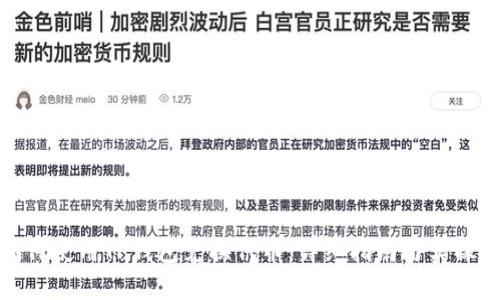 : 如何使用TP钱包兑换代币：详细指南与实操技巧