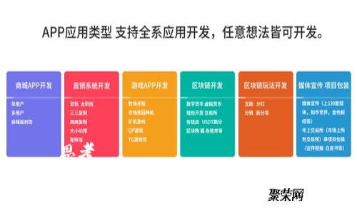 思考  
如何在TP钱包中查看交易进度