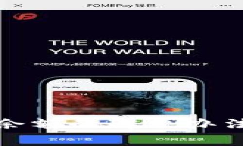 TP钱包没有资产余额的解决办法及常见问题解答