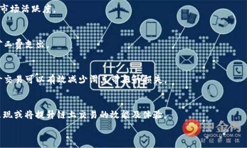   
  Uniswap手续费计算方法详解：如何高效交易以及降低成本 / 

关键词  
 guanjianci Uniswap, 手续费, 交易, DeFi /guanjianci 

内容主体大纲  
1. 引言  
   - Uniswap简介  
   - Uniswap在DeFi中的重要性  

2. Uniswap手续费的基本概念  
   - 交易手续费的构成  
   - 手续费为何重要  

3. Uniswap手续费的计算方法  
   - 传统交易所 vs. Uniswap的手续费  
   - 手续费率的计算公式  
   - 实际交易中的手续费成本  

4. 如何有效降低Uniswap的交易手续费  
   - 选择合适的交易时间  
   - 交易策略  
   - 使用低群体交易的代币  

5. Uniswap交易中的常见问题  
   - 提高交易效率  
   - 处理滑点问题  

6. 结论  
   - 总结Uniswap手续费的重要性和降低成本的技巧  

---

引言  
在当前的金融科技快速发展的时代，去中心化金融（DeFi）的兴起改变了我们对传统金融的认知。Uniswap作为去中心化交易平台的代表，以其独特的自动化做市商（AMM）机制吸引了大量用户。作为用户，了解Uniswap的手续费计算方法对于交易成本至关重要。  
Uniswap运行在以太坊区块链上，为用户提供了一个无许可、透明、去中心化的流动性交易环境。然而，在进行交易时，手续费是用户不得不考虑的一项重要成本。本文将深入探讨Uniswap的手续费计算办法，帮助用户高效交易并节省成本。  

Uniswap手续费的基本概念  
首先，我们需要理解Uniswap手续费的基本构成。Uniswap的手续费主要包括两部分：流动性提供者（LP）的收益和交易所收取的手续费。每刚交易一次，用户需支付一定比例的手续费，这笔费用会分配给提供流动性的用户。  
手续费的设置通常会影响交易的流动性和市场深度。如果手续费过高，可能会抑制交易量；若过低，则可能无法吸引足够的流动性。因此，手续费的合理性对于整个生态系统的健康至关重要。  

Uniswap手续费的计算方法  
相较于传统交易所的固定手续费，Uniswap采用的是基于交易金额的一定比例收费。例如，目前大多数流动性池的交易手续费为0.3%。在进行交易时，用户需要将这笔手续费计算在内。  
计算公式非常简单：手续费 = 交易金额 × 手续费率。假设你想在Uniswap上交易1,000美元的某种代币，在手续费率为0.3%的情况下，手续费将为3美元。  
需要注意的是，区块链交易还可能涉及矿工费（Gas Fee），这部分费用是在交易确认时支付给矿工的，旨在激励其处理交易。矿工费会根据网络拥堵程度而有所变化，通常在交易高峰期会增加。因此，当计算Uniswap手续费时，除了基本手续费，还需考虑矿工费。  

如何有效降低Uniswap的交易手续费  
降低Uniswap手续费的方法有很多，首先是选择合适的交易时间。在以太坊网络交易高峰时段，矿工费往往比较高，因此可以选择在网络拥堵较小的时间进行交易。  
其次，用户可以交易策略。例如，使用Limit Order可以在更合适的价格执行交易，从而降低整体交易成本。此外，选择流动性较高的代币进行交易，也有助于减少因价格震荡引发的滑点和附加手续费。  
最后，一些DeFi平台提供的聚合器会将多次交易合并为一次操作，这样能有效减少多次交易的手续费开支。  

Uniswap交易中的常见问题  
在Uniswap交易中，可能会遇到一些常见问题，例如如何提高交易效率和处理滑点问题。提高效率的方式包括合理设置Gas Price、选择合适的交易金额和分批交易等。  
关于滑点，用户需要关注价格差异对最终交易成本的影响，尤其是在低流动性的代币交易中，滑点可能会导致用户付出更高的交易成本。为减少滑点风险，用户可以考虑设置限价交易或使用流动性较高的交易池。  

结论  
了解Uniswap手续费的计算方式及有效应对策略，对于每一个去中心化交易的用户而言都是至关重要的。通过合理的手续费管理，不仅能提高盈利效果，同时也能为整个DeFi市场的健康发展贡献一份力量。在未来，随着技术的不断进步，手续费问题也会得到更好的解决，用户的交易成本也将更为可控。  

---  

### 常见问题解答  
1. **Uniswap手续费主要由哪些部分组成？**
   - Uniswap的手续费分为两个主要部分：流动性提供者（LP）所获得的收益和由用户支付的交易手续费。了解这两者的贡献，有助于合理评估成本。  

2. **如何计算Uniswap交易中的手续费？**
   - 手续费的计算非常简单，公式为：手续费 = 交易金额 × 手续费率。需要记得，手续费还包括可能的矿工费，理解这些计算方式能帮助用户更好地管理交易成本。  

3. **Uniswap的手续费在交易中起到什么作用？**
   - 手续费的设置对于交易环境、吸引流动性及保障交易安全具有重要作用。合理的手续费水平有助于提高整体交易量和市场活跃度。  

4. **有哪些策略可以有效降低Uniswap的手续费？**
   - 选择交易时间、交易金额以及依靠流动性聚合器等方式都可以降低手续费。而避免在网络高峰期交易，可以显著减少矿工费支出。  

5. **在Uniswap进行交易时，滑点问题如何影响手续费？**
   - 滑点是指实际成交价格与预期价格之间的差异，尤其在流动性不足时，滑点会导致用户面临更高的交易成本。设置限价交易可以有效减少滑点带来的损失。  

6. **未来的DeFi生态系统在手续费方面可能会有哪些变化？**
   - 未来随着技术进步和竞争加剧，去中心化交易平台可能会压低手续费。同时，新的交易机制以及Layer 2解决方案的出现或将提升链上交易的效能及体验。  

以上为关于Uniswap手续费的详细解说，以上内容大纲及问题解答均可为用户在实际操作中提供指导和参考。