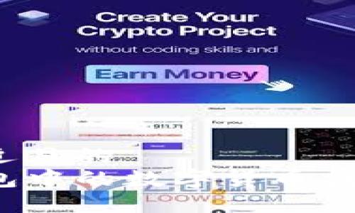 思考一个接近且的  
如何将TP钱包中的数字货币提现到支付宝？