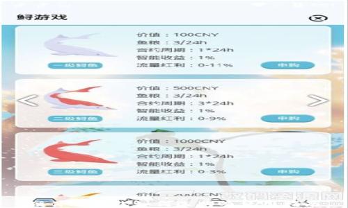 
硬件冷钱包如何选购及使用指南