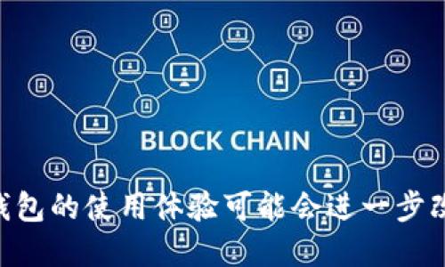 baioti冷钱包交易的可能性与操作指南/baioti
冷钱包, 加密货币, 交易方式, 安全性/guanjianci

## 内容主体大纲

1. 引言
   - 冷钱包的定义
   - 冷钱包与热钱包的主要区别
   - 为什么使用冷钱包？

2. 冷钱包的工作原理
   - 私钥与公钥的基本概念
   - 如何生成和存储冷钱包
   - 数据加密和安全性

3. 冷钱包能否交易？
   - 冷钱包的交易限制
   - 如何实现冷钱包交易
   - 交易时的步骤与注意事项

4. 冷钱包交易的优势
   - 安全性分析
   - 对比热钱包的优缺点
   - 对投资者的保护

5. 冷钱包交易的风险
   - 错误操作的后果
   - 失去私钥的风险
   - 黑客攻击的可能性

6. 常见问题解答
   - 冷钱包适合哪些用户？
   - 冷钱包的推荐品牌与使用建议
   - 如何备份冷钱包？

7. 结论
   - 总结冷钱包的交易可行性
   - 未来的趋势与发展

---

## 引言

在如今的数字货币浪潮中，如何安全有效地管理我们的虚拟资产是每一个投资者迫切关注的话题。冷钱包作为一种安全储存加密货币的方式，越来越受到用户的青睐。然而，对于许多新手而言，冷钱包是否可以用于交易，往往是一个模糊且令人困惑的问题。在本文中，我们将从冷钱包的定义、工作原理，冷钱包交易的可行性以及相关风险等多个方面深入探讨这一主题。

## 冷钱包的工作原理

### 私钥与公钥的基本概念

在深入了解冷钱包之前，首先需要明白私钥和公钥的基本概念。公钥可以看作是你的银行账户号码，可以与他人分享，而私钥则相当于你的密码，绝不能外泄。在冷钱包中，私钥是存储在离线设备中，确保不被网络攻击者轻易获取。

### 如何生成和存储冷钱包

所谓冷钱包，通常指的是将加密货币的私钥离线存储，常见的形式包括硬件钱包（如Ledger、Trezor）和纸钱包。用户在生成冷钱包时，应该选择安全性高的环境，并确保在生成时没有网络连接，以避免黑客窃取私钥。

### 数据加密和安全性

冷钱包通常运用高级加密算法，以确保用户的资产不被恶意程序或攻击者攻击。这种加密方式不仅保护用户资产的安全，也避免了因网络故障导致的资产丢失。

## 冷钱包能否交易？

### 冷钱包的交易限制

冷钱包本质上并不具备实时交易的能力，因为它是在离线状态下存储的。这就意味着，要完成任何交易，都需要将冷钱包连接到网络，进行必要的转账操作。因此，冷钱包在便捷性上相较于热钱包有所不足。

### 如何实现冷钱包交易

尽管冷钱包的交易受到限制，但用户仍然可以通过一些步骤来实现交易。首先，将冷钱包连接到网络，使用相关软件导入私钥。用户需要输入接收方地址和转账金额，验证后才能完成交易。这一过程虽然复杂，但却能有效保障资产安全。

### 交易时的步骤与注意事项

在交易时，需要仔细确认接收方地址，确保没有输入错误。此外，应确保所使用的软件来源可靠，避免使用不明插件或应用程序，以降低被黑客攻击的风险。

## 冷钱包交易的优势

### 安全性分析

冷钱包最大的优势在于其安全性。由于私钥存储在离线设备中，黑客几乎无法通过网络方式获取，从而防止了大部分网络攻击的威胁。同时，冷钱包通常还具备多重验证机制，进一步提高了安全性。

### 对比热钱包的优缺点

热钱包优点在于便捷快速，而冷钱包则注重安全性。在高频交易需求下，热钱包虽然更加方便，但由于网络具备一定风险，投资者在使用热钱包时，需提高警惕。而对于长线投资者，冷钱包无疑是更理想的选择。

### 对投资者的保护

冷钱包为投资者提供了一种相对安全的资产管理方式，尤其适合持有大量虚拟货币的用户。由于冷钱包要求用户进行多步的验证和确认，极大地降低了因操作失误而导致的资金损失风险。

## 冷钱包交易的风险

### 错误操作的后果

虽然冷钱包提供了很高的安全性，但在操作过程中，任何不慎的错误都可能导致资产丢失。例如，如果用户错误地将私钥发送给不明人士，将会导致无法弥补的损失。

### 失去私钥的风险

冷钱包的安全性很大程度上依赖于用户保管私钥的能力。一旦私钥丢失，用户将无法访问存储在冷钱包中的所有资产。因此，妥善备份私钥，并定期进行检查至关重要。

### 黑客攻击的可能性

虽然冷钱包在安全性上优于热钱包，但仍存在被物理攻击的风险。例如，存储冷钱包的USB设备可能被盗，或遭遇恶意软件的影响。因此，用户在选择冷钱包存储设备时，应考虑物理安全防护措施。

## 常见问题解答

### 冷钱包适合哪些用户？

冷钱包特别适合于长线持有加密货币的投资者、希望保障资产安全的用户以及在市面上持有大量虚拟货币的个体。对于日常交易频繁的用户，热钱包可能更为便捷。

### 冷钱包的推荐品牌与使用建议

市场上有多个品牌提供冷钱包服务，如Ledger、Trezor和KeepKey等。选择时，用户应考虑品牌的知名度、用户评价以及是否符合自己的使用需求。

### 如何备份冷钱包？

备份私钥和助记词是冷钱包使用过程中不可忽视的环节。用户可以将这些信息记录在纸上，并存放在安全的地方，以确保在设备丢失或损坏的情况下能够恢复资产。

## 结论

综上所述，冷钱包在资产安全方面具有显著优势，虽然它在便捷性上不如热钱包，但对于大部分投资者而言，是一种安全有效的资产管理方案。未来，随着技术的发展，冷钱包的使用体验可能会进一步改善，为用户提供更优质的服务。对于投资者而言，选择合适的冷钱包并掌握其使用方法，将是安全管理虚拟资产的关键。