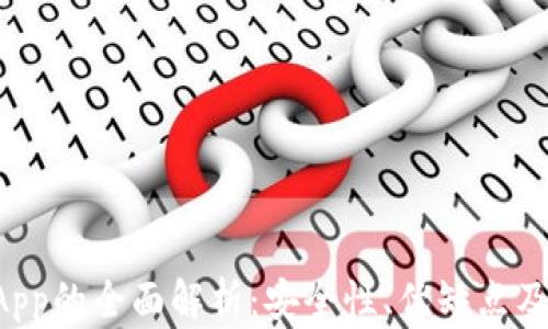 
冷钱包DApp的全面解析：安全性、优缺点及使用指南