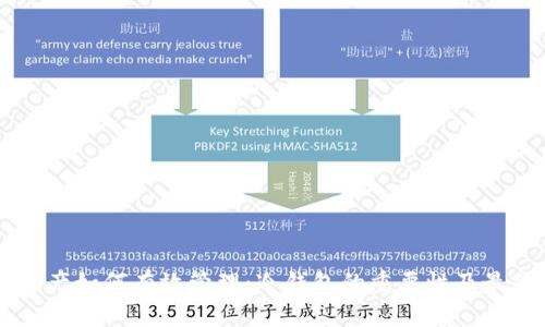 主网资产如何有效管理：冷钱包的重要性及最佳实践