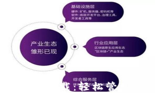 
TP钱包iOS版最新下载：轻松管理您的数字资产