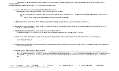   
冷钱包的传输原理解析：安全存储与高效交易