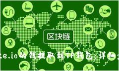 如何将Gate.io的钱提取到TP钱包：详细步骤与指南