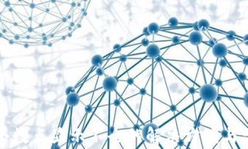 
TP钱包小数点显示不全的解决方案与常见问题