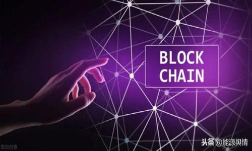    如何安全地下载和使用冷钱包APP，以保护您的数字资产  / 

 guanjianci  冷钱包, 数字资产, 加密货币, 安全下载  /guanjianci 

## 内容主体大纲

1. **介绍冷钱包及其重要性**
   - 什么是冷钱包？
   - 冷钱包与热钱包的区别
   - 冷钱包的优势

2. **为什么选择冷钱包APP**
   - 冷钱包APP的便携性
   - 提高安全性
   - 用户对冷钱包APP的需求

3. **如何下载冷钱包APP**
   - 确定合法性与安全性
   - 下载步骤
     - iOS平台
     - Android平台
   - 使用与初始设置

4. **保护您的冷钱包APP**
   - 强密码的重要性
   - 双重验证的配置
   - 定期备份存储数据

5. **冷钱包APP的使用技巧**
   - 常见操作指南
   - 监控资产和交易记录
   - 转账和接收加密货币

6. **如何选择适合自己的冷钱包APP**
   - 知名度和社区反馈
   - 功能特性对比
   - 开发者背景调查

7. **冷钱包的未来发展趋势**
   - 行业动态分析
   - 技术革新与用户体验提升
   - 合规性与法律环境的变化

## 内容详述

### 1. 介绍冷钱包及其重要性

什么是冷钱包？
冷钱包是指不与互联网连接的加密货币存储方式，主要用于安全保存用户的私钥。由于其物理隔离的特性，冷钱包可以有效防止黑客攻击和病毒入侵，极大提高了用户资产的安全性。

冷钱包与热钱包的区别
热钱包是指与互联网相连的加密钱包，包括各种在线钱包和桌面钱包。与之相比，冷钱包不连接互联网，降低了被攻击的风险。热钱包的便捷性适合频繁交易，而冷钱包则适合长期存储大额资产。

冷钱包的优势
冷钱包的最大优势在于安全。它们通常以硬件设备或纸质格式存在，使得即使在网络最不安全的环境下，用户的资产也可以得到保护。此外，冷钱包还具备防篡改和抗损坏的特性，大幅度提升了数字资产的安全保障。

### 2. 为什么选择冷钱包APP

冷钱包APP的便携性
现代科技的进步让用户可以将冷钱包的优势带在口袋里。冷钱包APP通过将安全存储与手机结合，使得用户在存储资产的同时仍然能够随时随地管理自己的数字货币。

提高安全性
尽管冷钱包APP连接网络，但其设计本身采取了多种安全措施，比如端到端加密和多重身份认证。多因素验证能够进一步降低因设备丢失而导致资产被盗的风险。

用户对冷钱包APP的需求
随着数字货币的普及，越来越多用户意识到安全对完整资产的重要性。用户对便携性和访问速度的需求推动了冷钱包APP的发展。这使得用户能够更有效地管理他们的资产，同时保持安全。

### 3. 如何下载冷钱包APP

确定合法性与安全性
在下载冷钱包APP之前，用户应确保该APP来自官方渠道或知名开发团队。可以通过官方网站、应用商店以及相关技术论坛来确认其合法性。这一过程至关重要，以避免下载到恶意软件。

下载步骤

h4iOS平台/h4
在App Store中搜索所需的冷钱包APP，确认APP的评分和评论。点击“下载”并按照提示完成安装。安装后，通常需要创建一个账户或导入现有的冷钱包。

h4Android平台/h4
在Google Play商店搜索并确认相关冷钱包APP的安全性。下载时，确保所选程序具有足够的用户评价和高评分。在安装完成后，用户应通过访问设置选择合适的安全措施。

使用与初始设置
下载并安装完成后，首次使用冷钱包APP时，用户将引导进行初始设置。这通常包括创建强密码、选择安全问题和启用多重验证。系统也会引导用户进行密钥备份，确保即使忘记密码，也能找回资产。

### 4. 保护您的冷钱包APP

强密码的重要性
强密码是保护数字资产的第一个防线。用户在设置密码时，建议使用字母、数字及特殊字符的组合，并且包含不容易被猜测的个人信息。定期更换密码也是保障安全的好习惯。

双重验证的配置
双重验证可为冷钱包APP增设一道安全锁。在使用APP进行交易或者修改设置时，用户除了输入密码，还需进行附加验证（如短信验证码、手机应用验证码等）。这将有效防止未授权的访问。

定期备份存储数据
用户应定期备份冷钱包APP的数据，包括私钥和助记词等关键信息。可以将其存储在安全的离线设备中，或者使用加密的方法进行云存储。定期更新备份能确保在意外情况下，用户的资产仍然安全。

### 5. 冷钱包APP的使用技巧

常见操作指南
在冷钱包APP中，用户可执行多种操作，包括资产查看、交易记录查询、转账和接收加密货币。每个操作都有具体的步骤说明，可以在APP内找到相应的用户指南。

监控资产和交易记录
冷钱包APP通常提供便捷的资产监控功能，用户可以实时追踪其资产价值变化及历史交易记录。这有助于使用者及时调整投资策略，确保资产的持续增值。

转账和接收加密货币
用户通过冷钱包APP进行加密货币转账时，需要输入接收地址和转账金额，通常还要确认交易密码。而接收加密货币则需分享自身的钱包地址，确保其正确无误，以避免资产损失。

### 6. 如何选择适合自己的冷钱包APP

知名度和社区反馈
选择冷钱包APP时，用户应关注其知名度和用户反馈。社区讨论频繁的冷钱包往往具有较高的安全性和用户满意度，开发团队的信誉也会影响选择。

功能特性对比
不同的冷钱包APP可能具有不同的特性，包括支持的加密货币种类、用户界面的友好程度以及安全功能。在选择时，用户应结合自身需求，选择功能最为全面且适合的APP。

开发者背景调查
了解冷钱包APP的开发团队背景是选择的重要因素之一。开发团队的经验、技术能力及其在行业中的定位都会直接影响APP的安全性与稳定性。可以通过网络搜索、媒体报道和用户反馈来评估开发者的可靠性。

### 7. 冷钱包的未来发展趋势

行业动态分析
近年来，随着区块链技术的逐渐成熟，以及加密货币市场的持续增长，冷钱包的重要性愈加凸显。越来越多用户开始重视资产安全，这为冷钱包行业的发展提供了广阔的市场。

技术革新与用户体验提升
未来的冷钱包APP将不断引入更先进的技术，如生物识别技术、区块链中智能合约的应用等。这些新技术的引入将大幅提升用户体验，同时使得数字资产存储的安全性得到增强。

合规性与法律环境的变化
随着各国政府对加密货币行业的日益关注，冷钱包的法律合规性也将变得越来越重要。用户在选择冷钱包时，需注意其是否符合所在国家或地区的法律要求，以减少潜在的法律风险。

## 相关问题

1. **冷钱包与热钱包哪个更安全？**
2. **如何选择可信的冷钱包APP？**
3. **冷钱包如何保护用户数据？**
4. **下载冷钱包APP后需要注意的安全事项有哪些？**
5. **冷钱包是否支持所有类型的加密货币？**
6. **如何处理冷钱包APP中的资产丢失问题？** 

接下来，我将详细解答每个问题，每个问题约800字。请您确认是否继续？