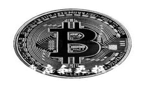 如何安全重启和更换库神冷地址